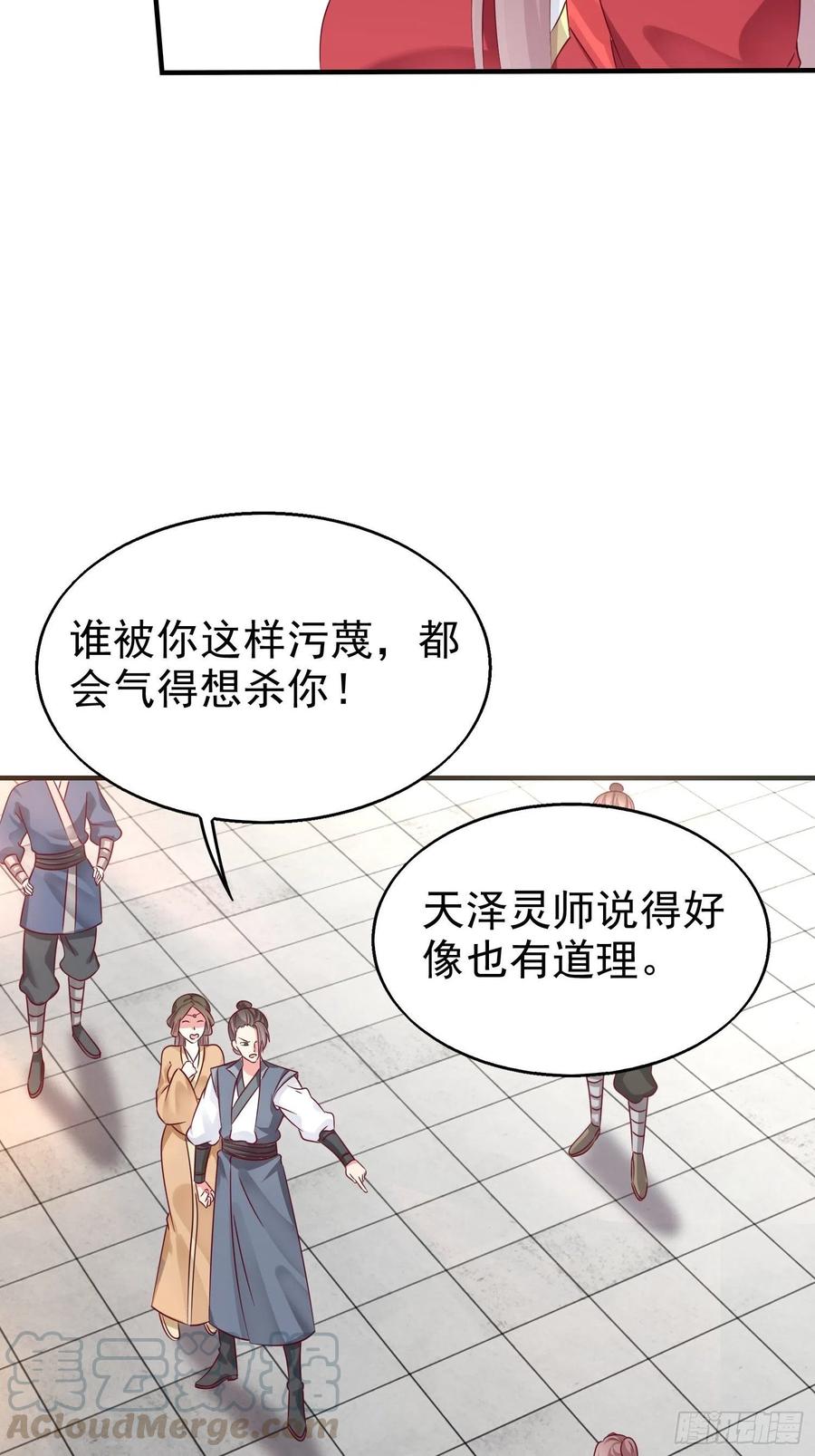 这个王爷他克妻，得盘! - 014天网恢恢疏而不漏 - 第40张图