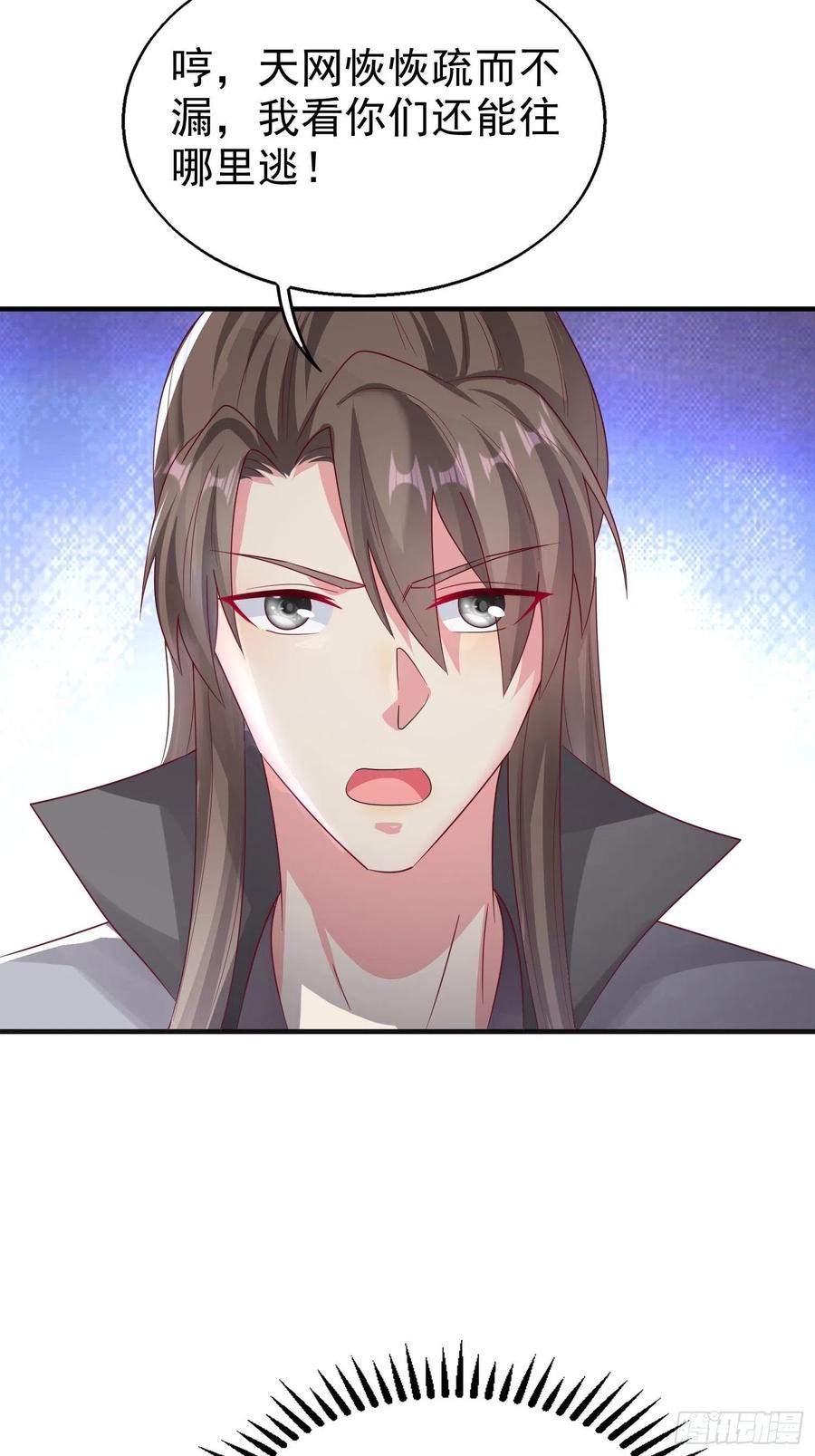 这个王爷他克妻，得盘! - 014天网恢恢疏而不漏 - 第44张图