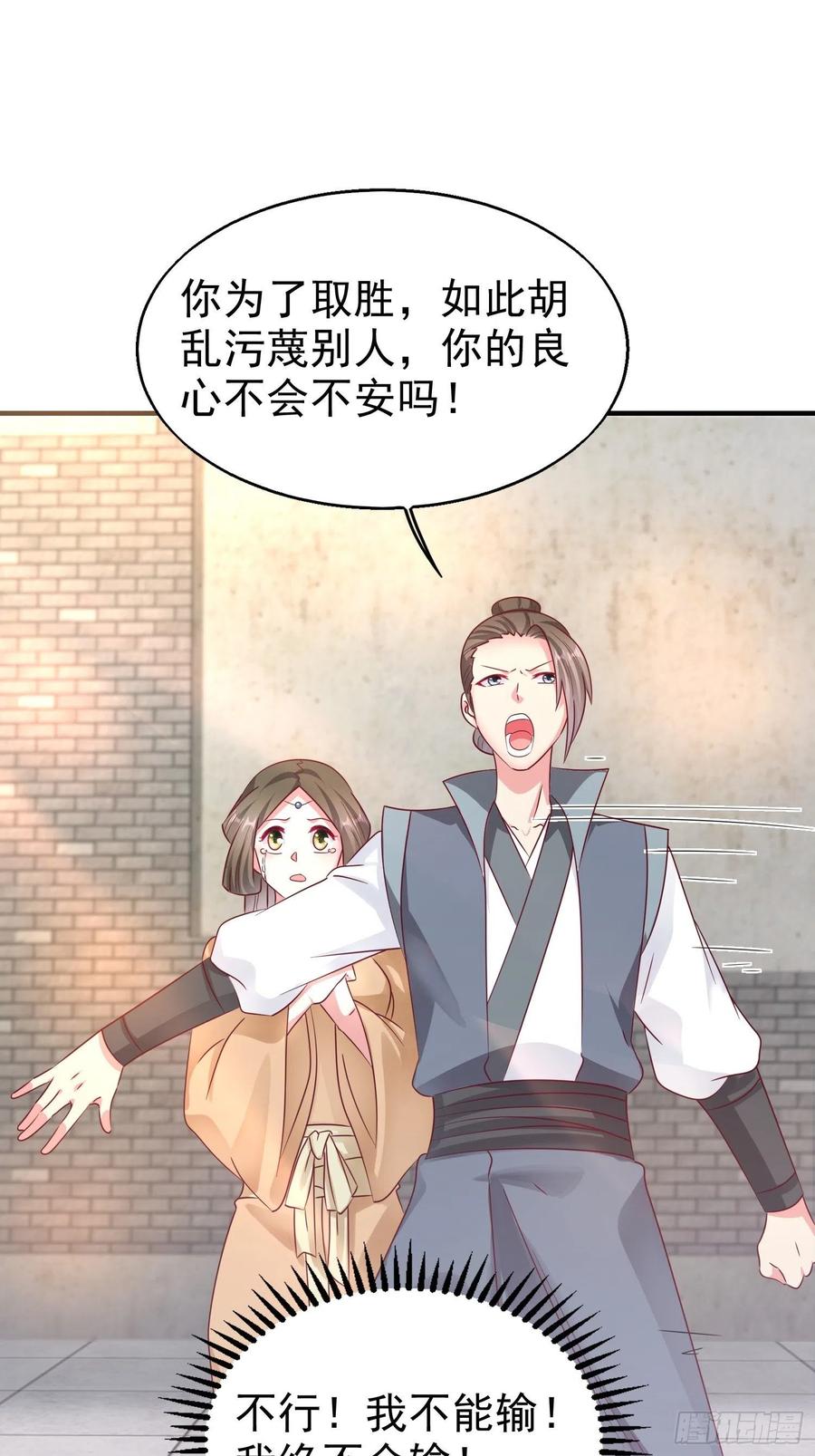 这个王爷他克妻，得盘! - 014天网恢恢疏而不漏 - 第38张图