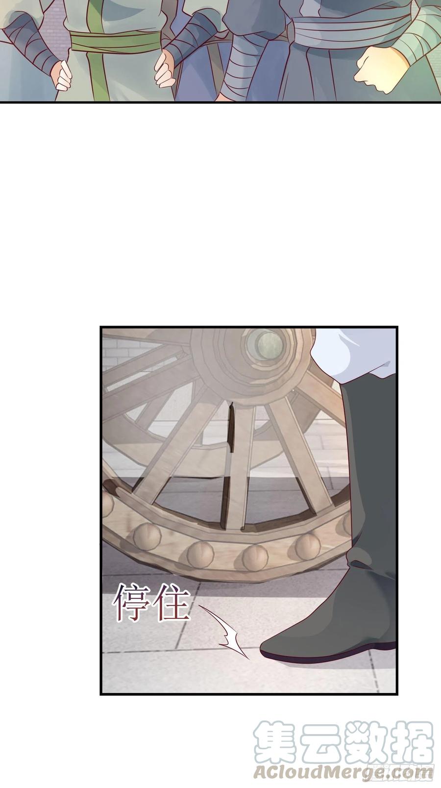 这个王爷他克妻，得盘! - 014天网恢恢疏而不漏 - 第4张图