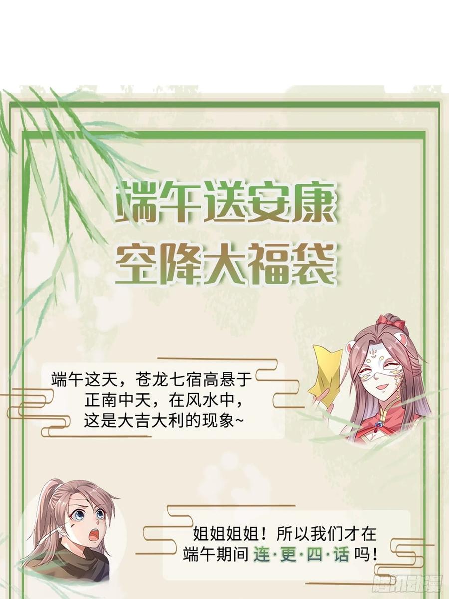 这个王爷他克妻，得盘! - 014天网恢恢疏而不漏 - 第48张图