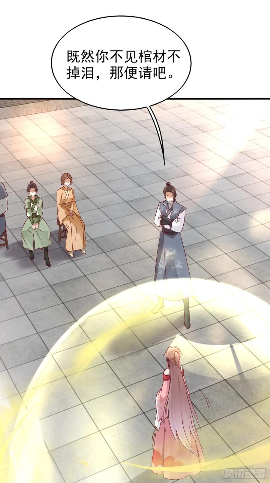 这个王爷他克妻，得盘! - 014天网恢恢疏而不漏 - 第14张图