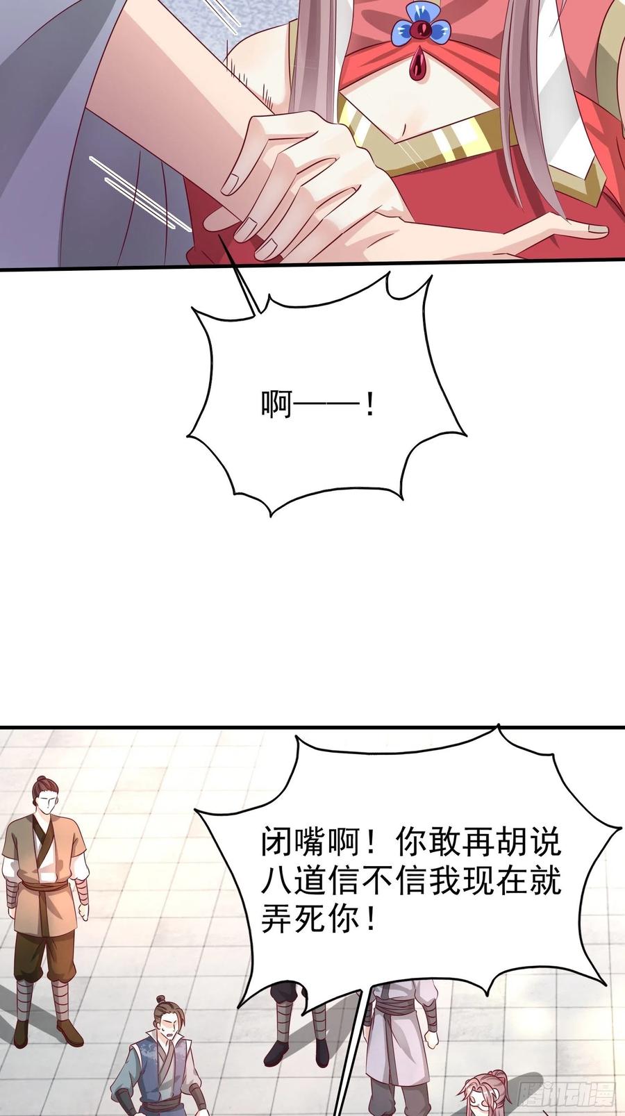 这个王爷他克妻，得盘! - 014天网恢恢疏而不漏 - 第20张图