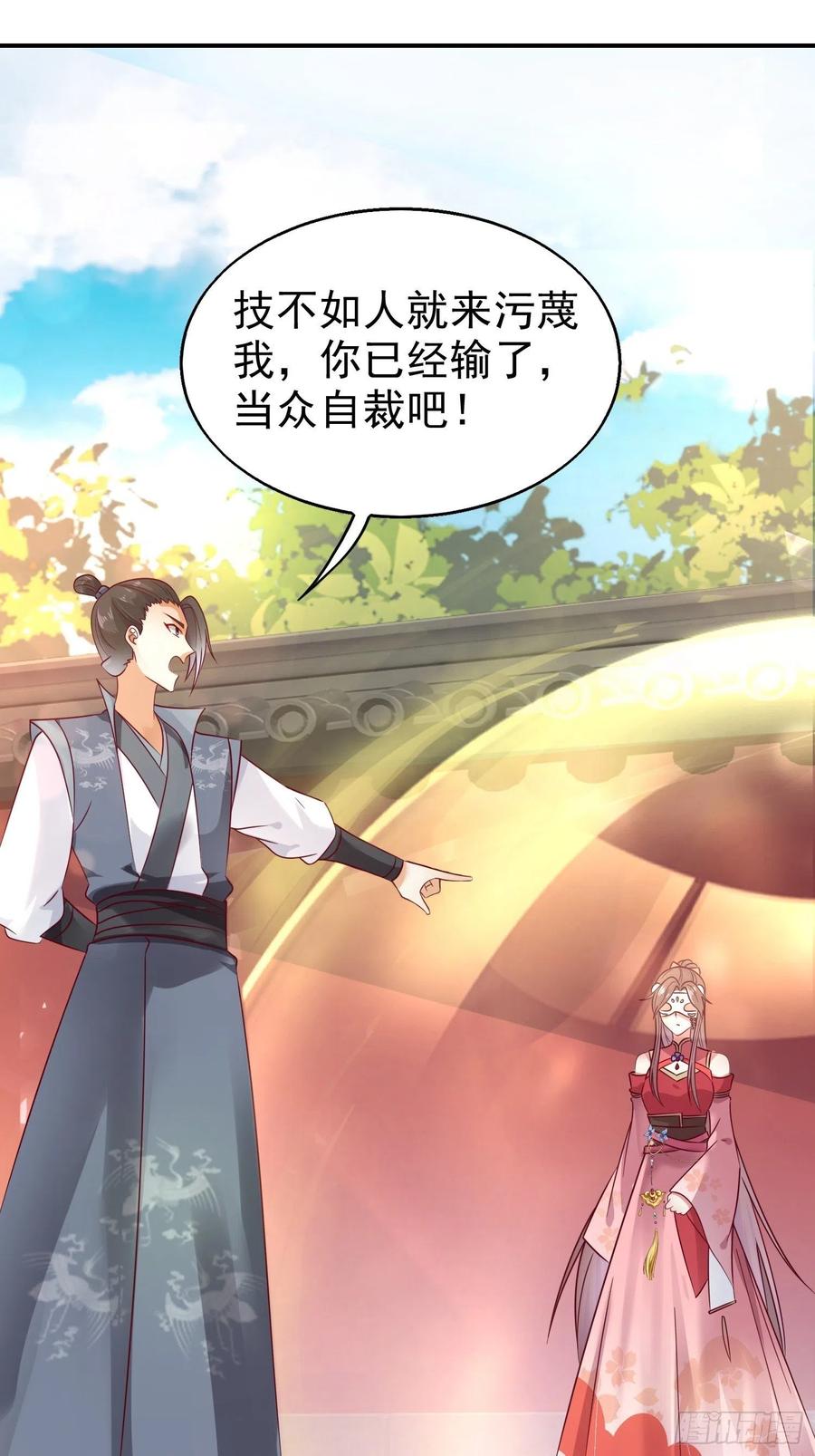 这个王爷他克妻，得盘! - 014天网恢恢疏而不漏 - 第2张图