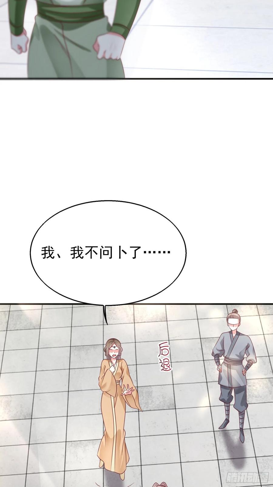 这个王爷他克妻，得盘! - 014天网恢恢疏而不漏 - 第33张图