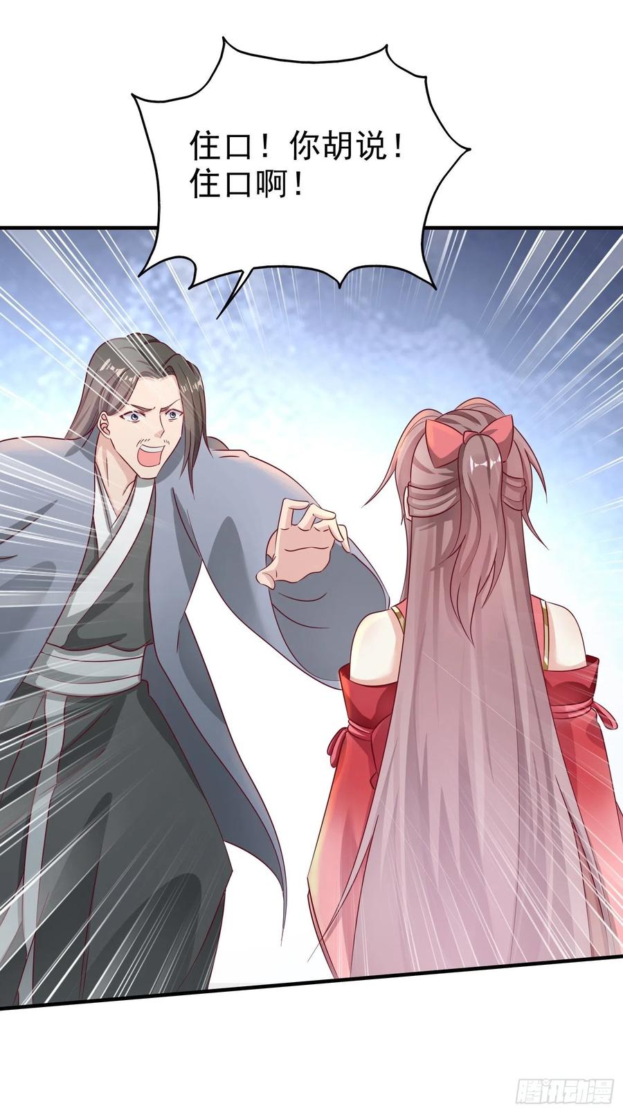 这个王爷他克妻，得盘! - 014天网恢恢疏而不漏 - 第17张图