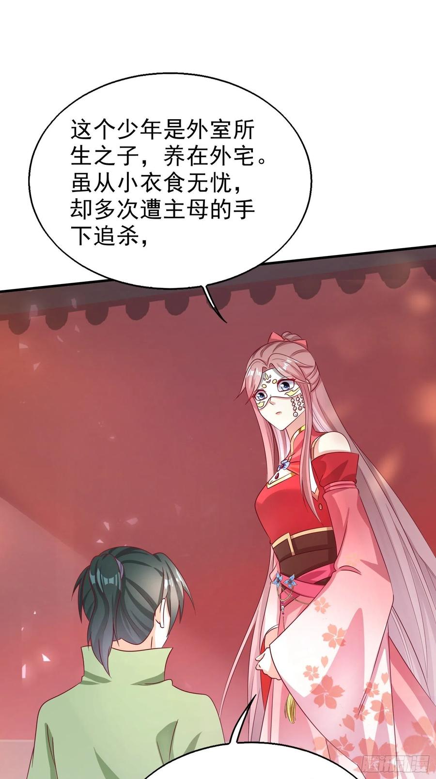 这个王爷他克妻，得盘! - 014天网恢恢疏而不漏 - 第27张图