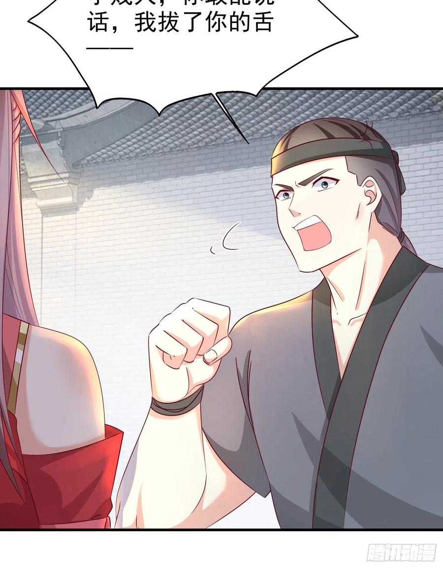 这个王爷他克妻，得盘! - 014天网恢恢疏而不漏 - 第23张图