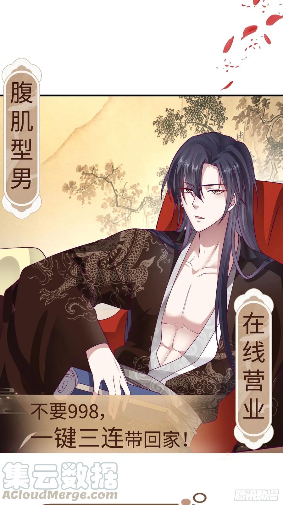 这个王爷他克妻，得盘! - 014天网恢恢疏而不漏 - 第52张图