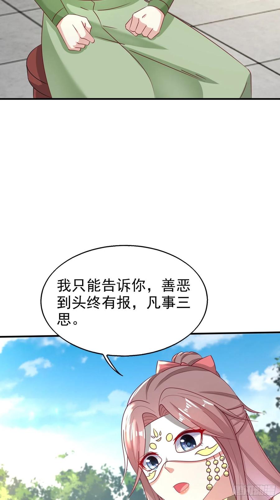 这个王爷他克妻，得盘! - 014天网恢恢疏而不漏 - 第29张图