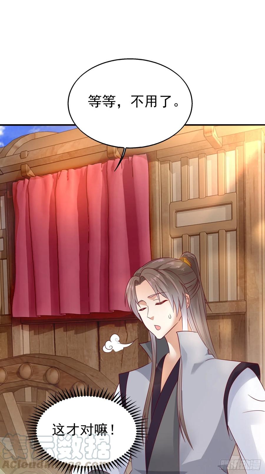 这个王爷他克妻，得盘! - 014天网恢恢疏而不漏 - 第10张图