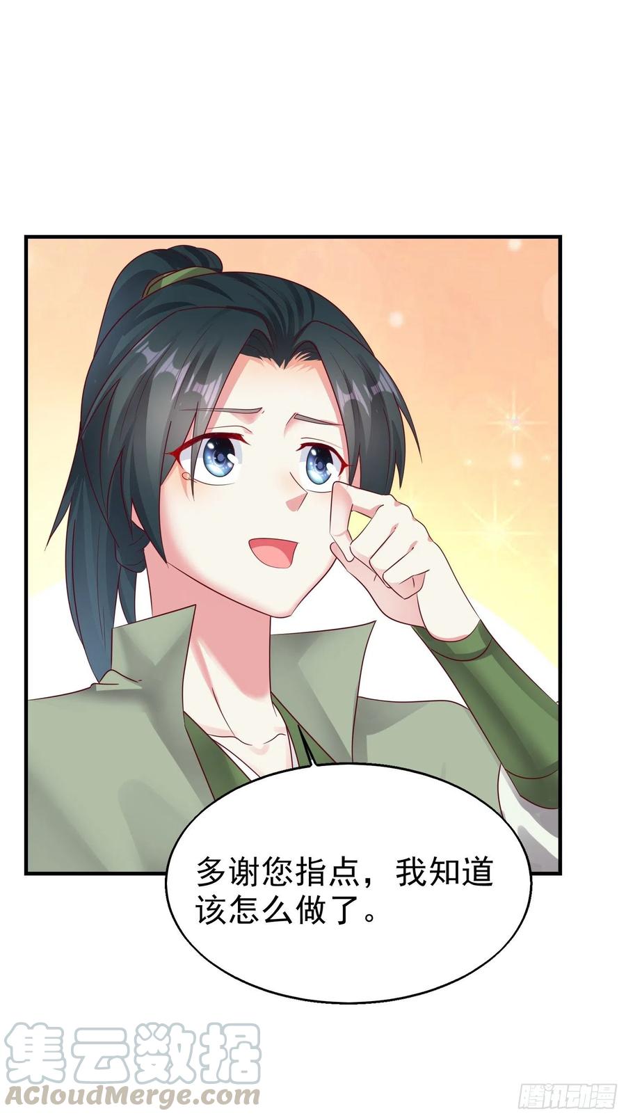 这个王爷他克妻，得盘! - 014天网恢恢疏而不漏 - 第31张图