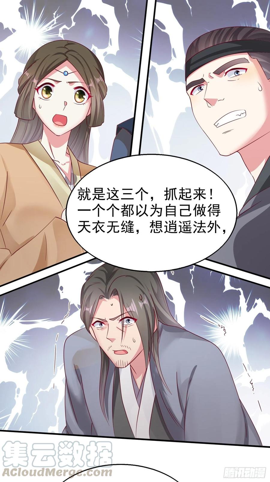 这个王爷他克妻，得盘! - 014天网恢恢疏而不漏 - 第43张图