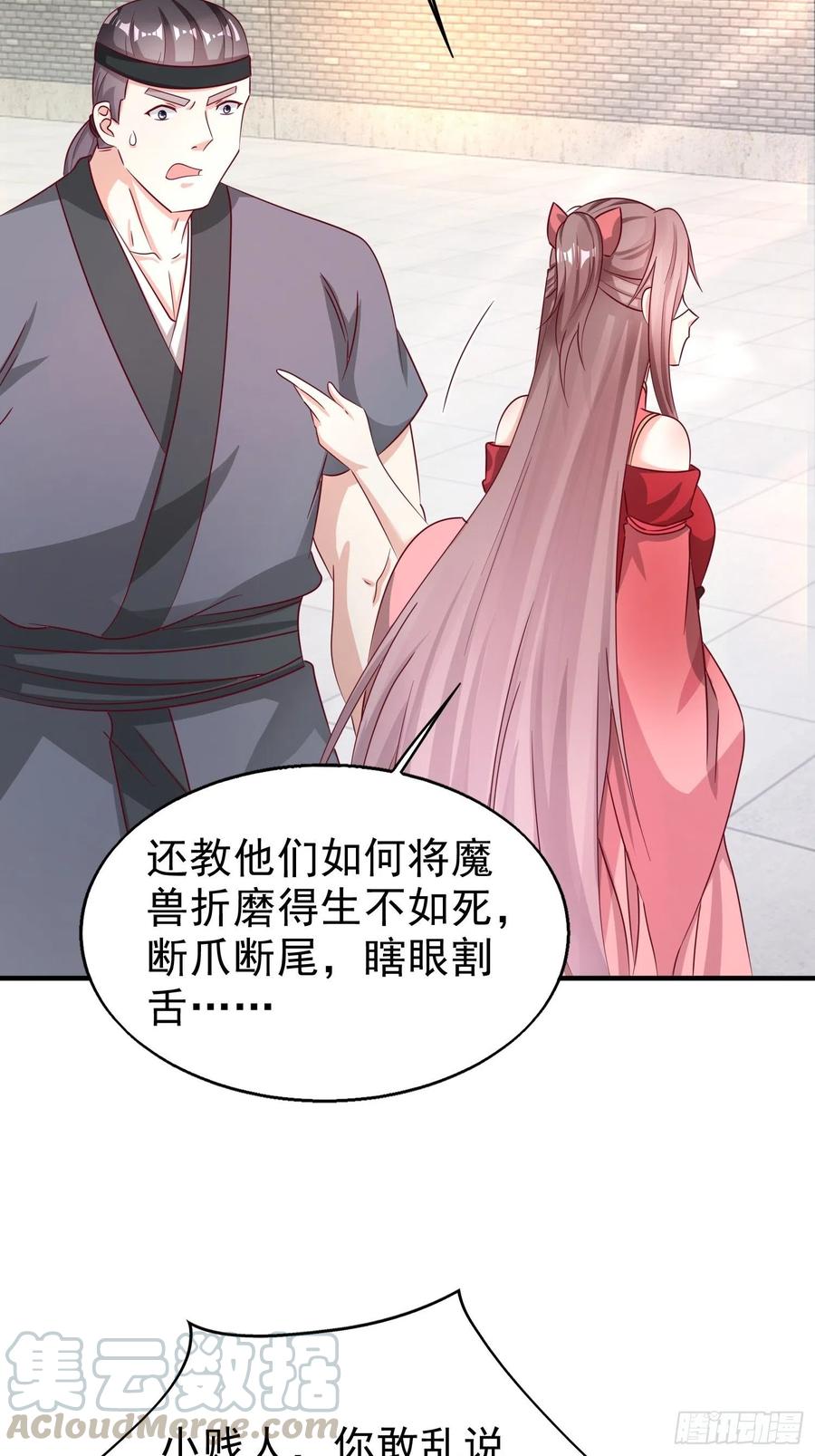 这个王爷他克妻，得盘! - 014天网恢恢疏而不漏 - 第22张图