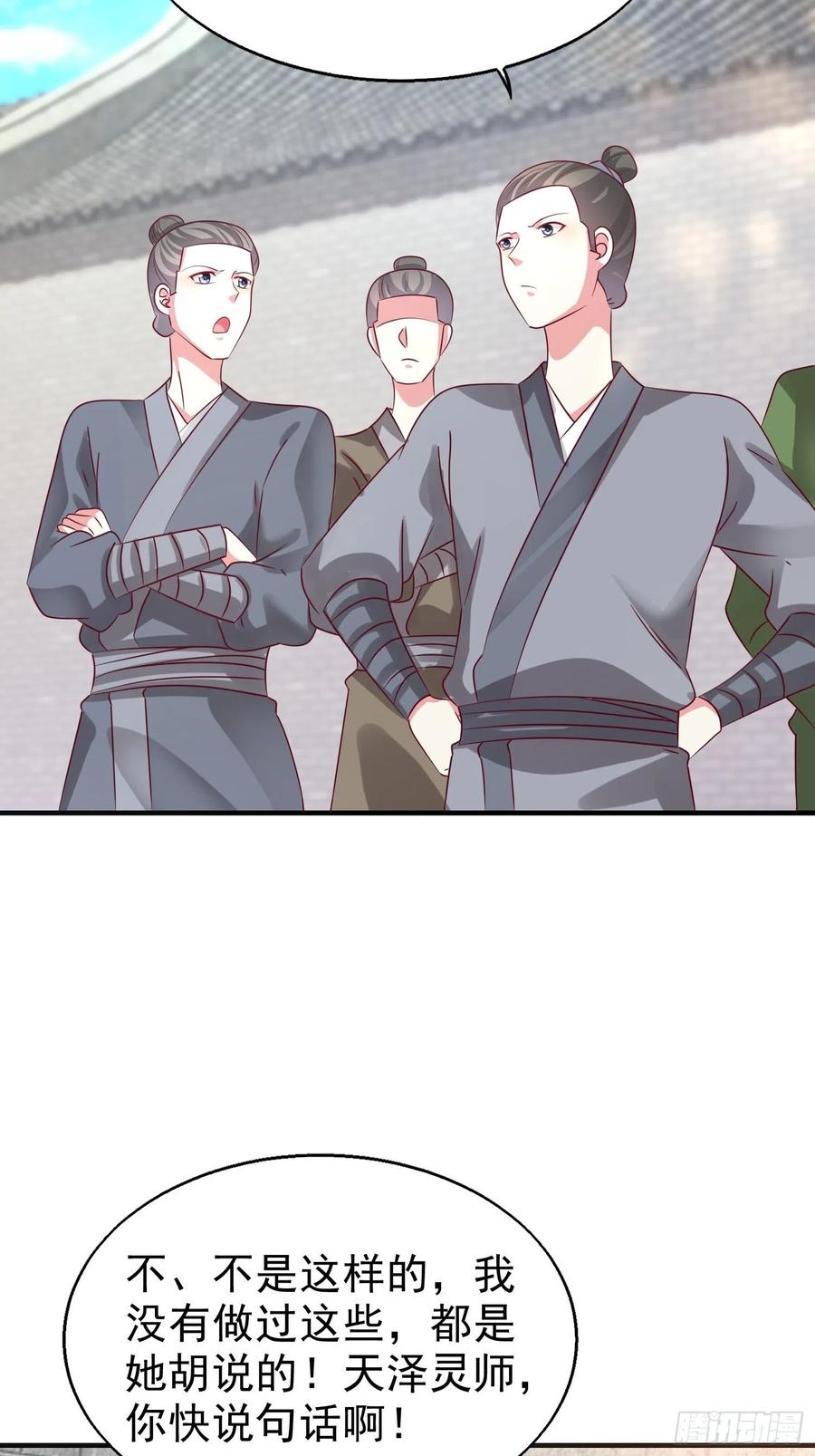 这个王爷他克妻，得盘! - 014天网恢恢疏而不漏 - 第36张图