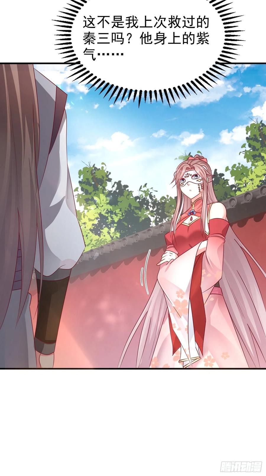 这个王爷他克妻，得盘! - 014天网恢恢疏而不漏 - 第45张图