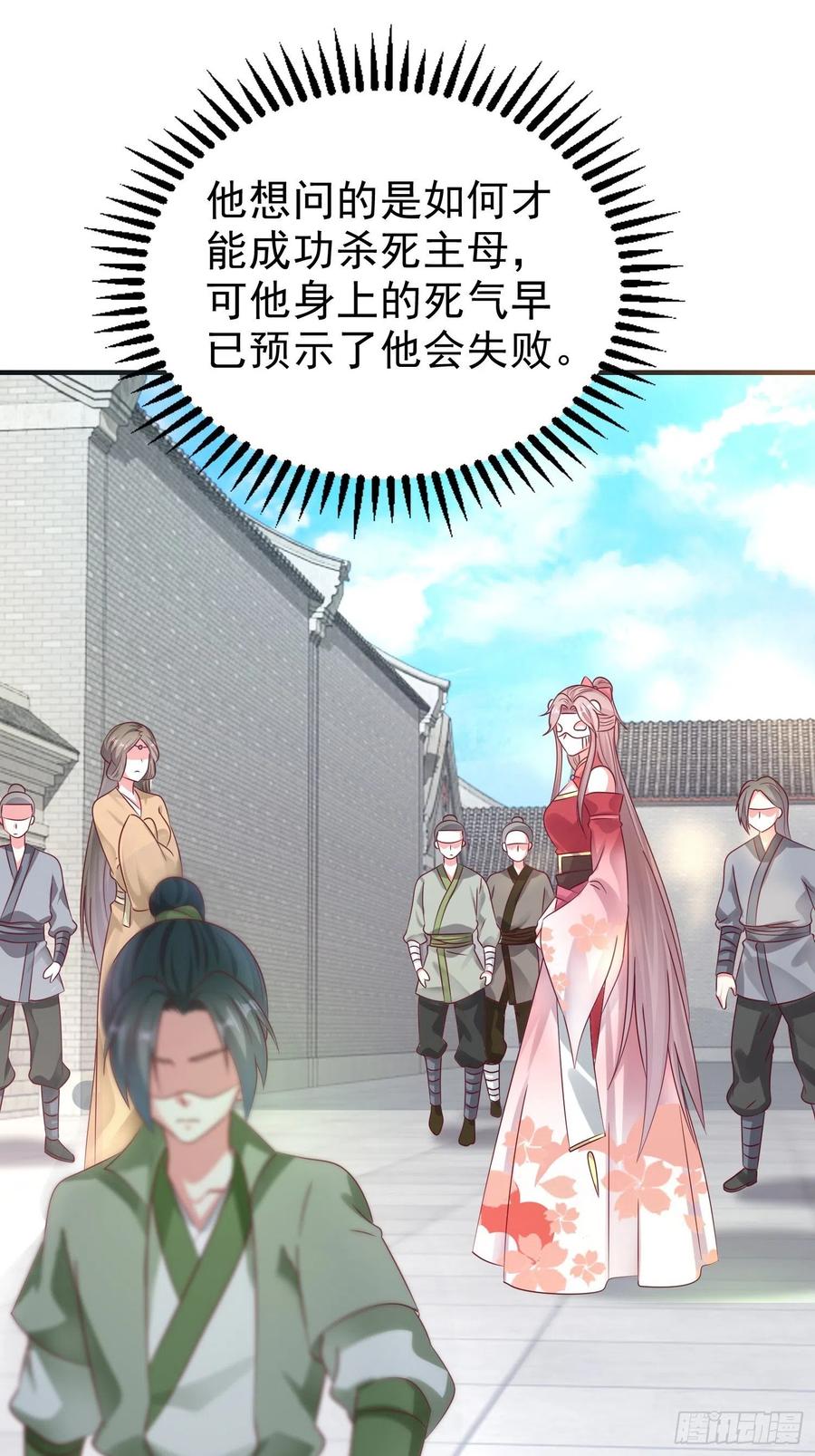 这个王爷他克妻，得盘! - 014天网恢恢疏而不漏 - 第32张图