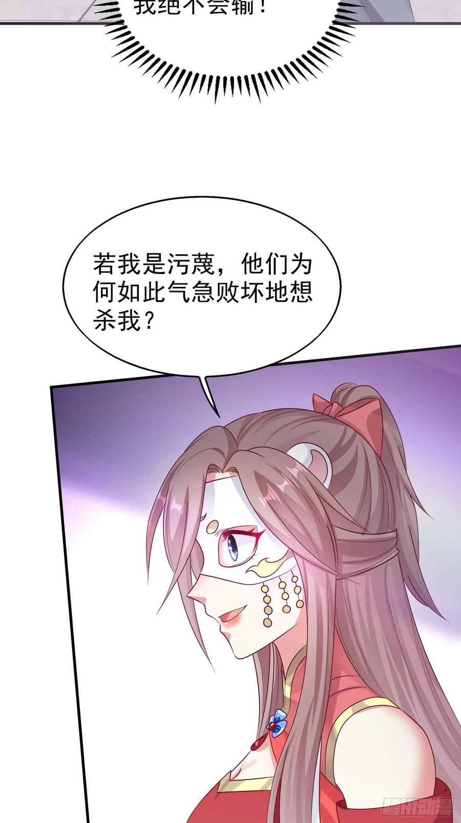 这个王爷他克妻，得盘! - 014天网恢恢疏而不漏 - 第39张图