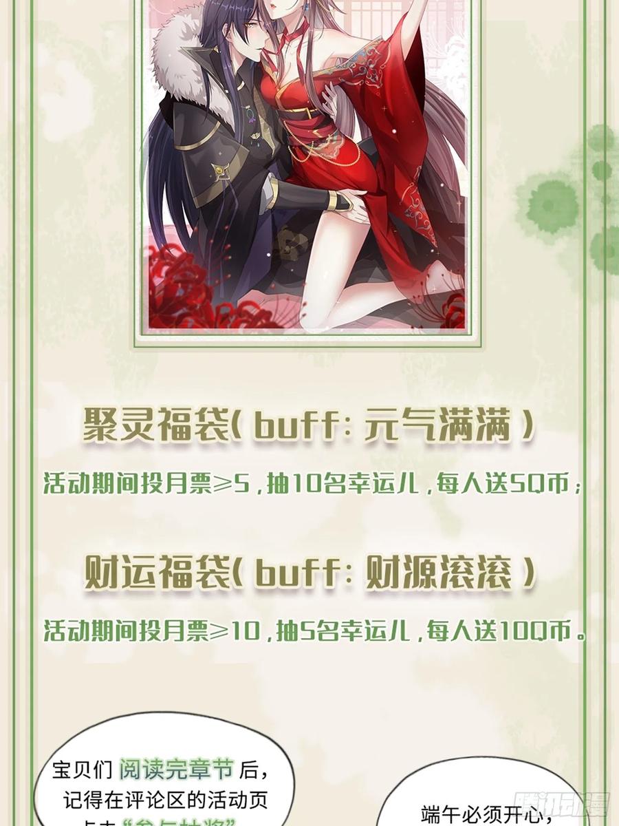 这个王爷他克妻，得盘! - 014天网恢恢疏而不漏 - 第50张图