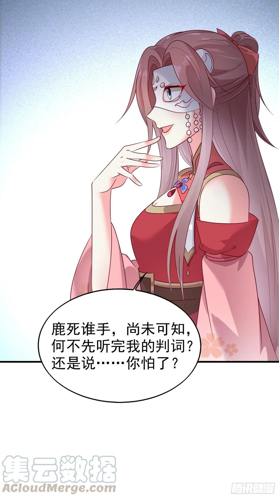 这个王爷他克妻，得盘! - 014天网恢恢疏而不漏 - 第13张图