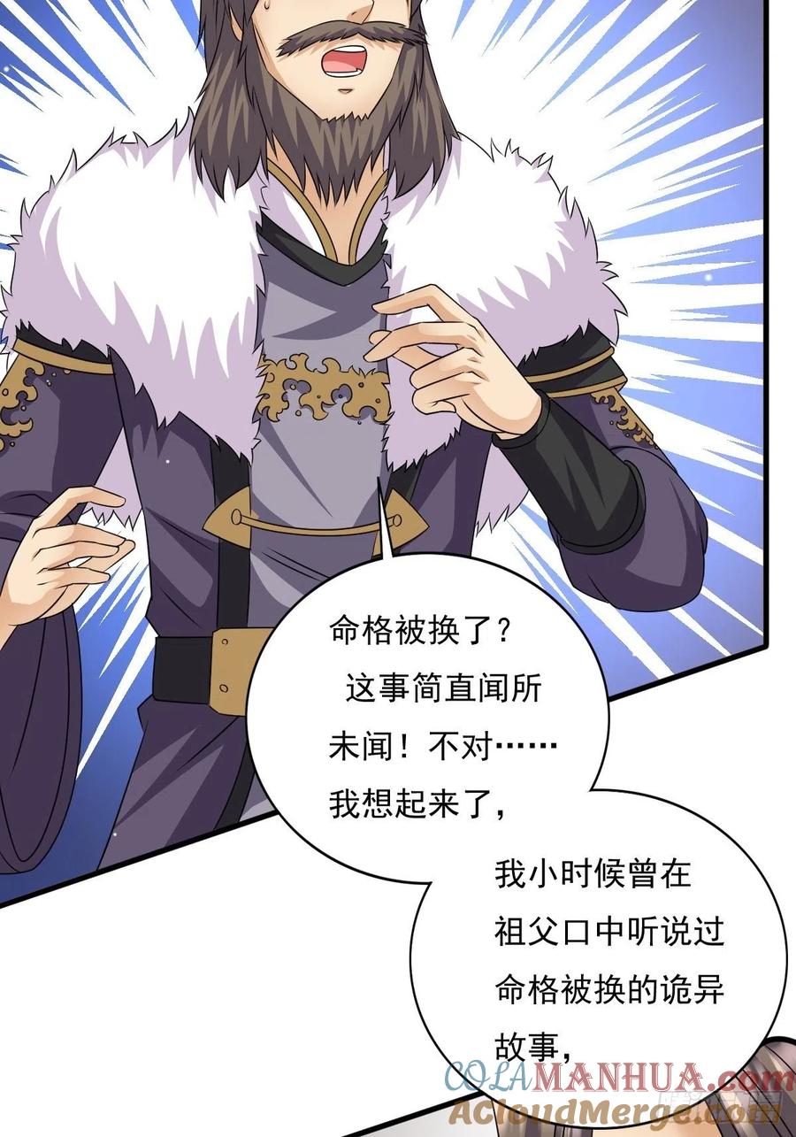 这个王爷他克妻，得盘! - 第149话 吃醋不分对象 - 第3张图