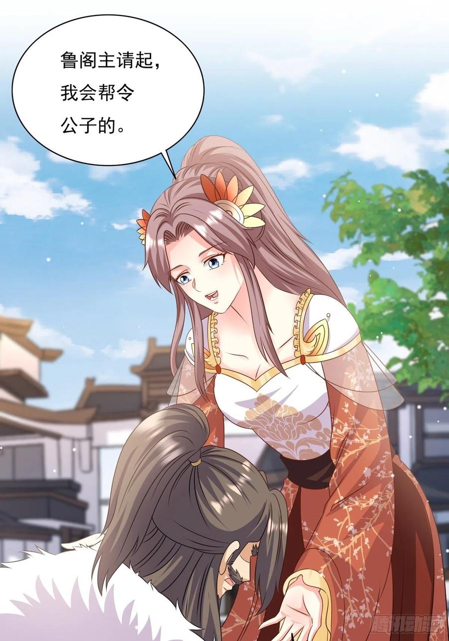 这个王爷他克妻，得盘! - 第149话 吃醋不分对象 - 第12张图