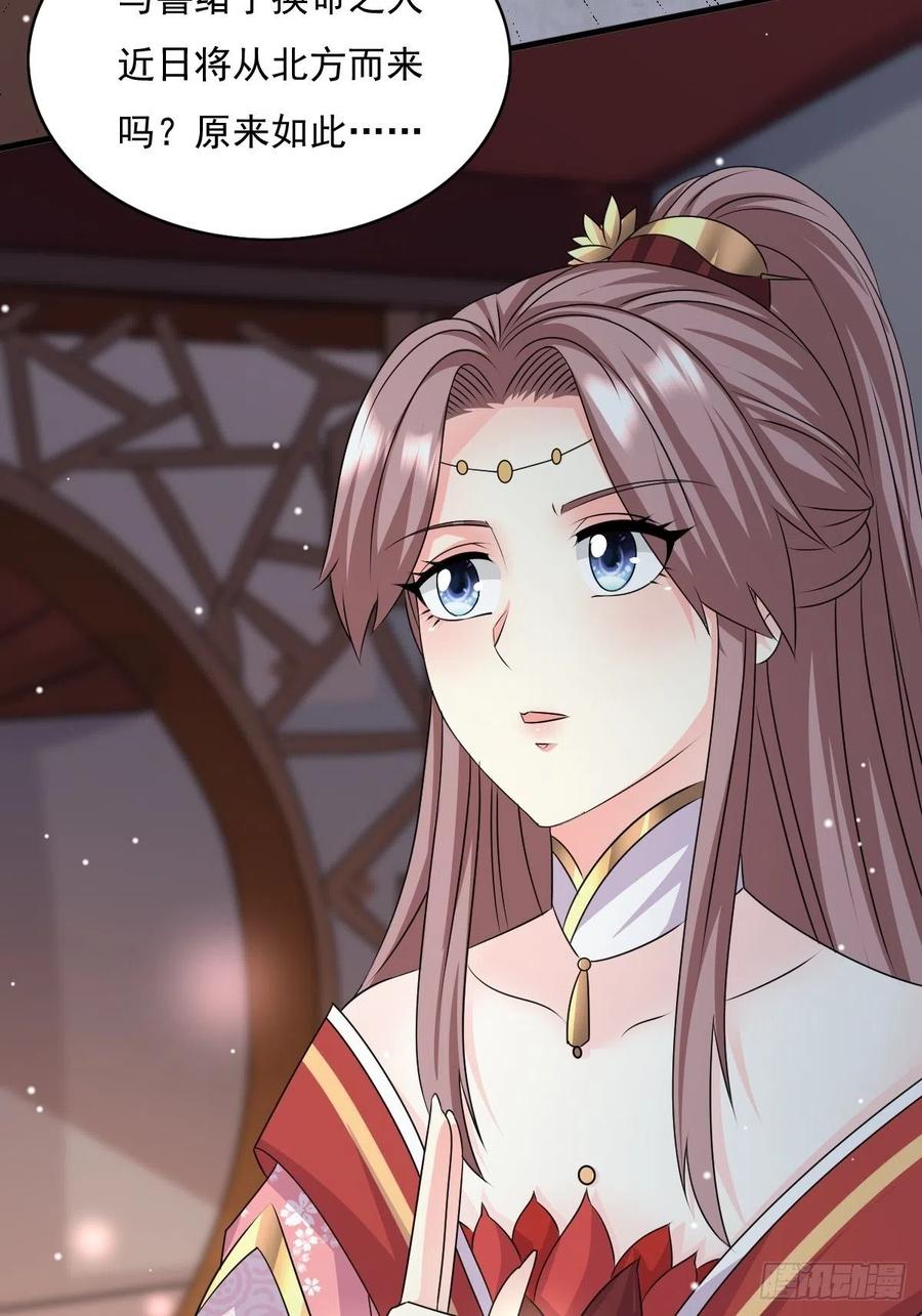 这个王爷他克妻，得盘! - 第149话 吃醋不分对象 - 第28张图