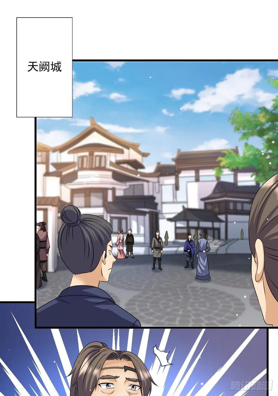 这个王爷他克妻，得盘! - 第149话 吃醋不分对象 - 第2张图