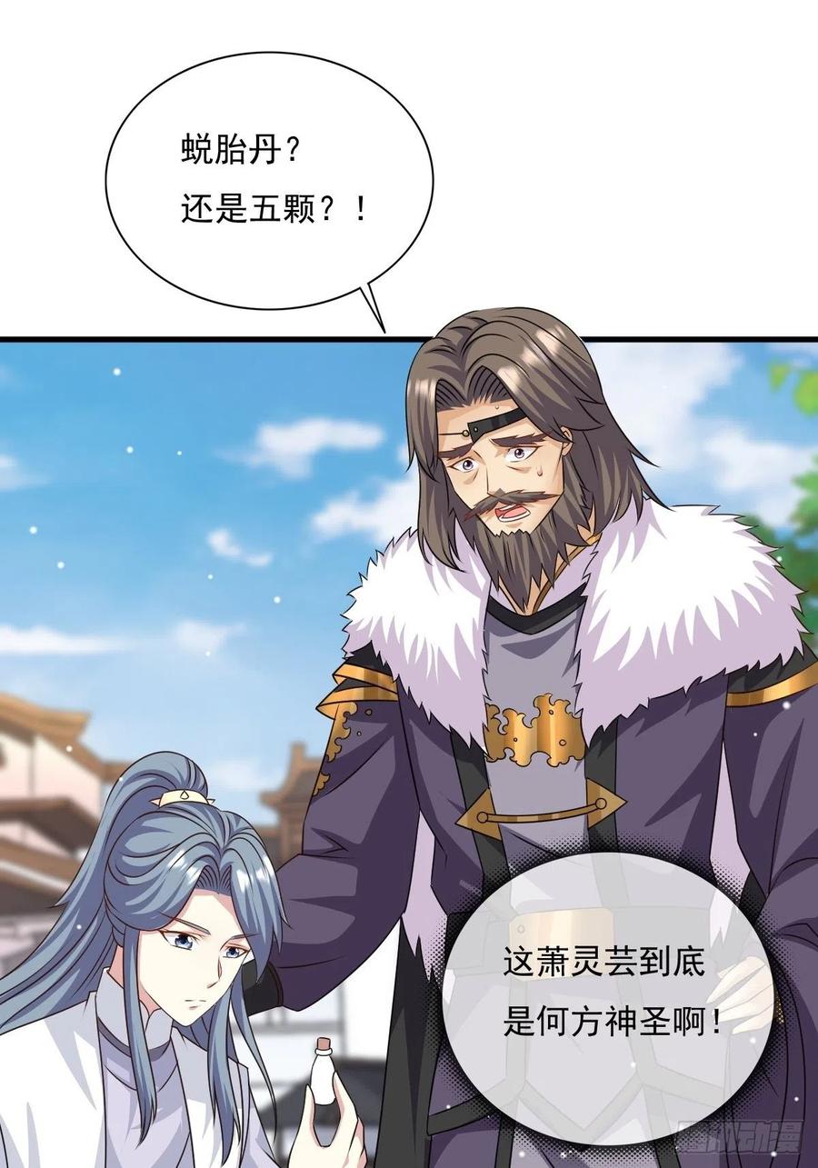 这个王爷他克妻，得盘! - 第149话 吃醋不分对象 - 第22张图