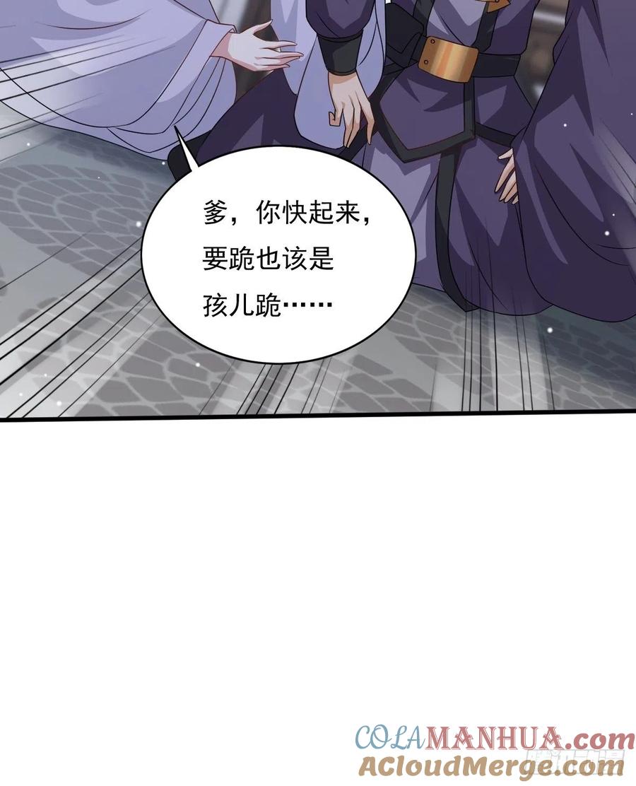 这个王爷他克妻，得盘! - 第149话 吃醋不分对象 - 第11张图