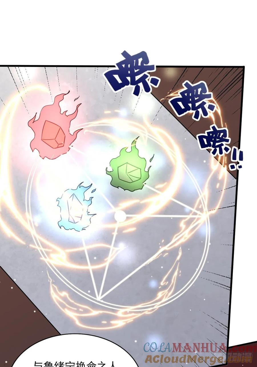 这个王爷他克妻，得盘! - 第149话 吃醋不分对象 - 第27张图