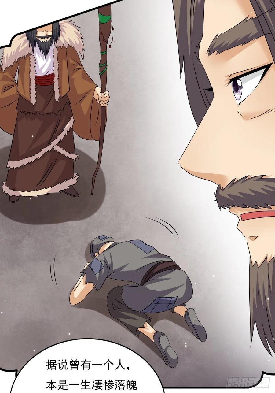 这个王爷他克妻，得盘! - 第149话 吃醋不分对象 - 第4张图