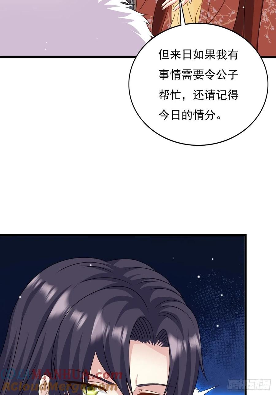 这个王爷他克妻，得盘! - 第149话 吃醋不分对象 - 第13张图