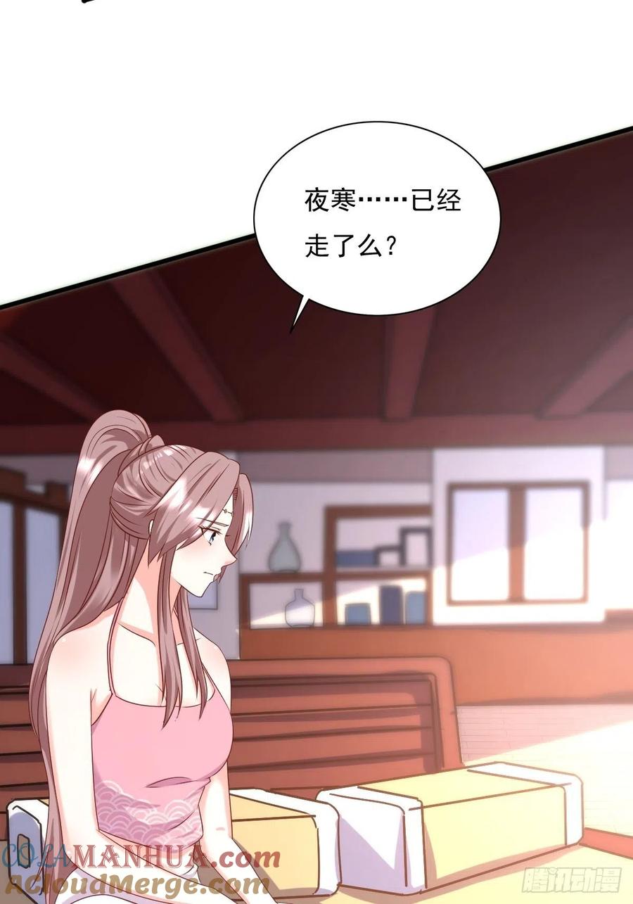 这个王爷他克妻，得盘! - 第151话 偷入家门的人是？ - 第4张图