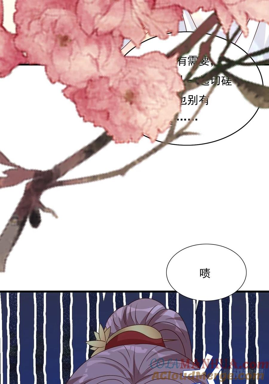 这个王爷他克妻，得盘! - 第151话 偷入家门的人是？ - 第25张图