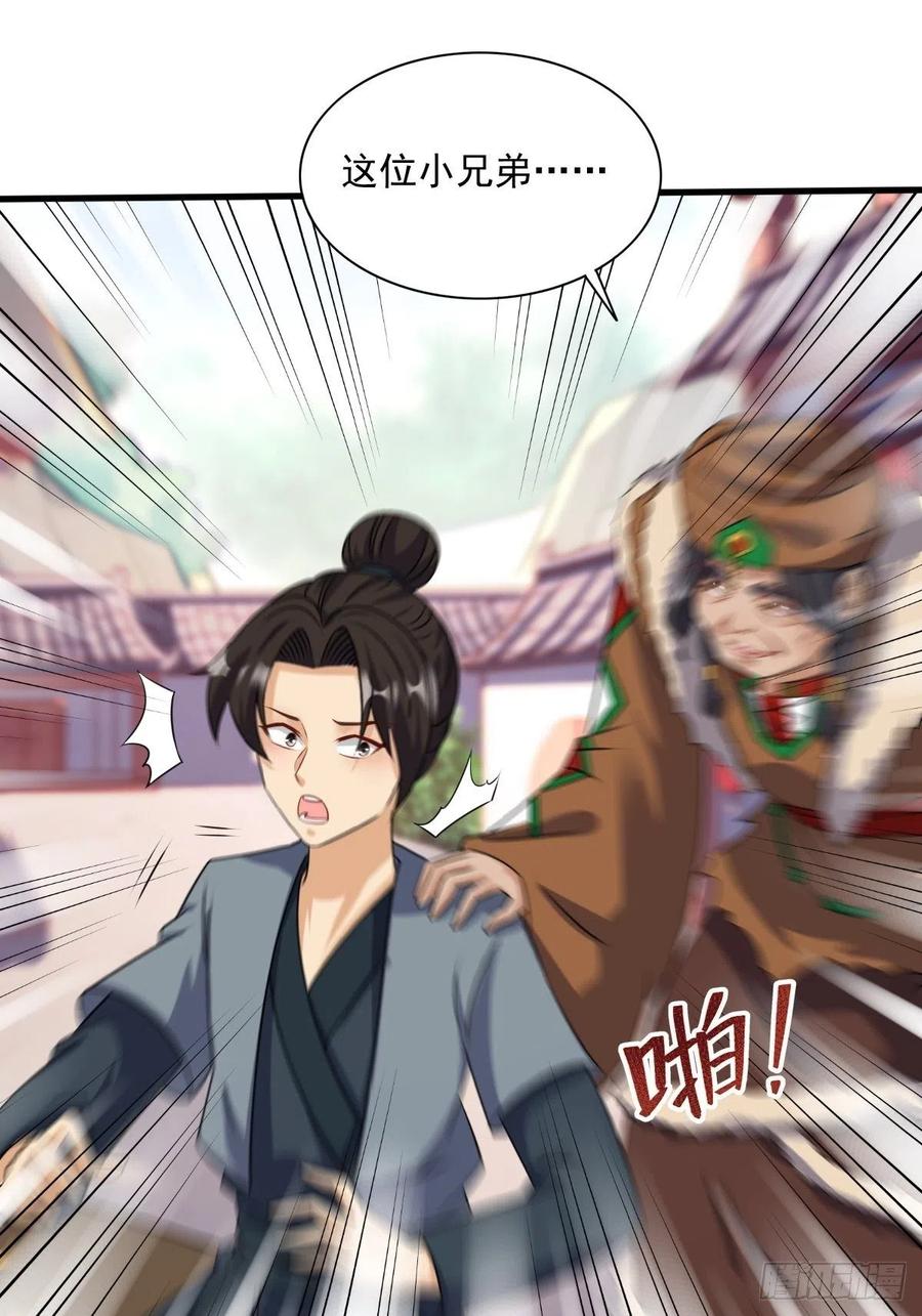 这个王爷他克妻，得盘! - 第151话 偷入家门的人是？ - 第44张图