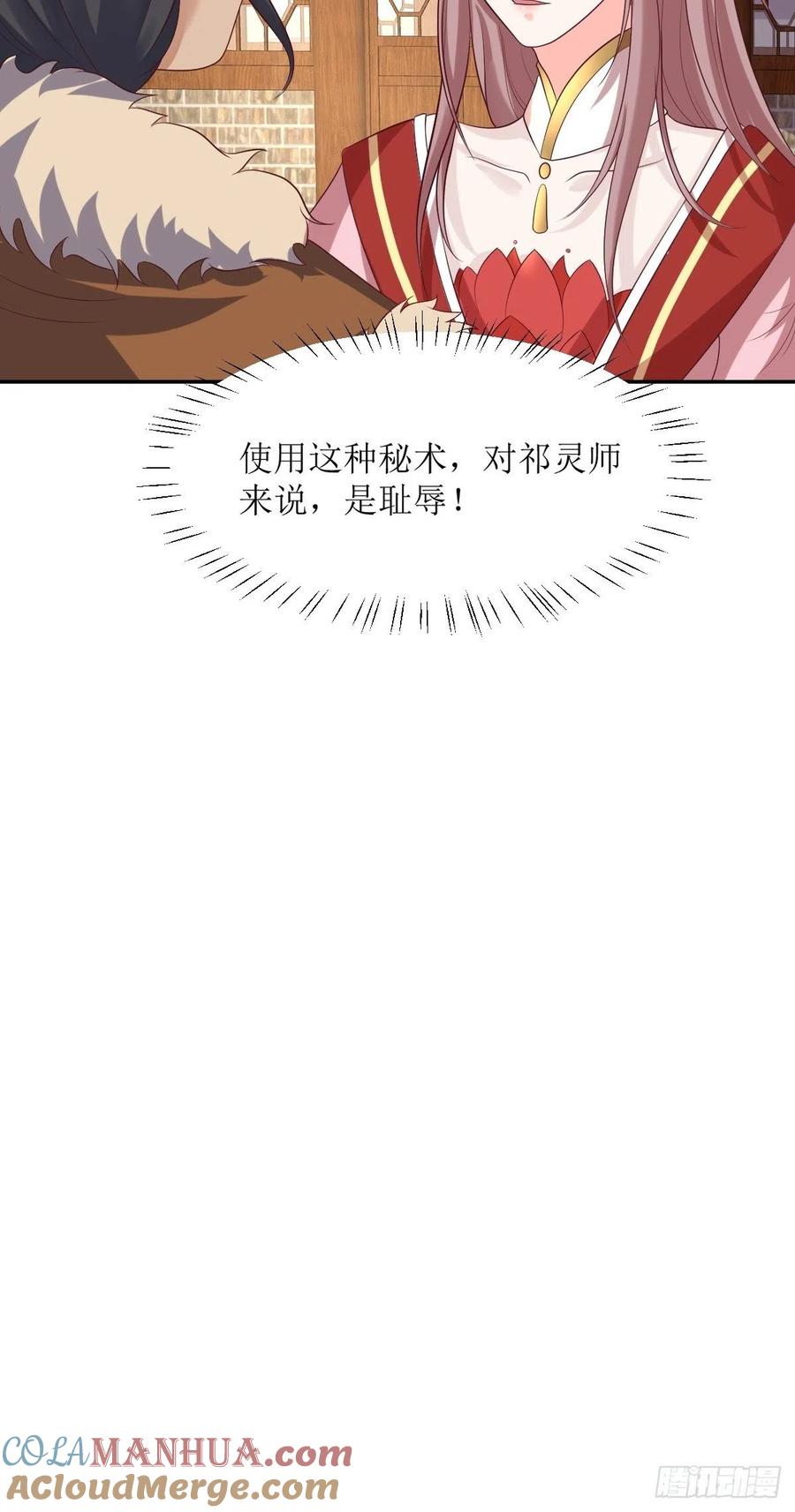 这个王爷他克妻，得盘! - 第152话 流墨的身世 - 第7张图