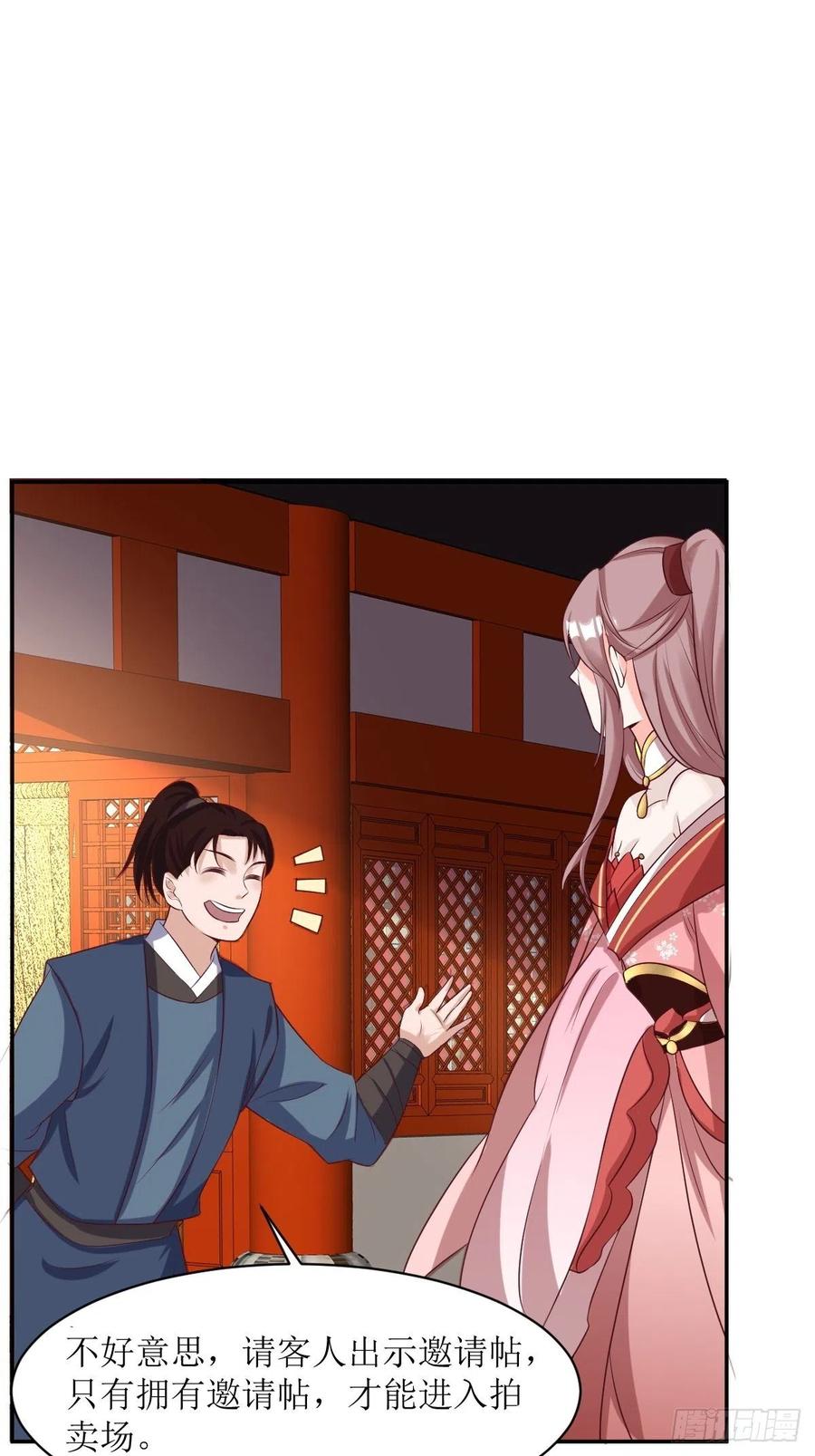 这个王爷他克妻，得盘! - 第152话 流墨的身世 - 第32张图