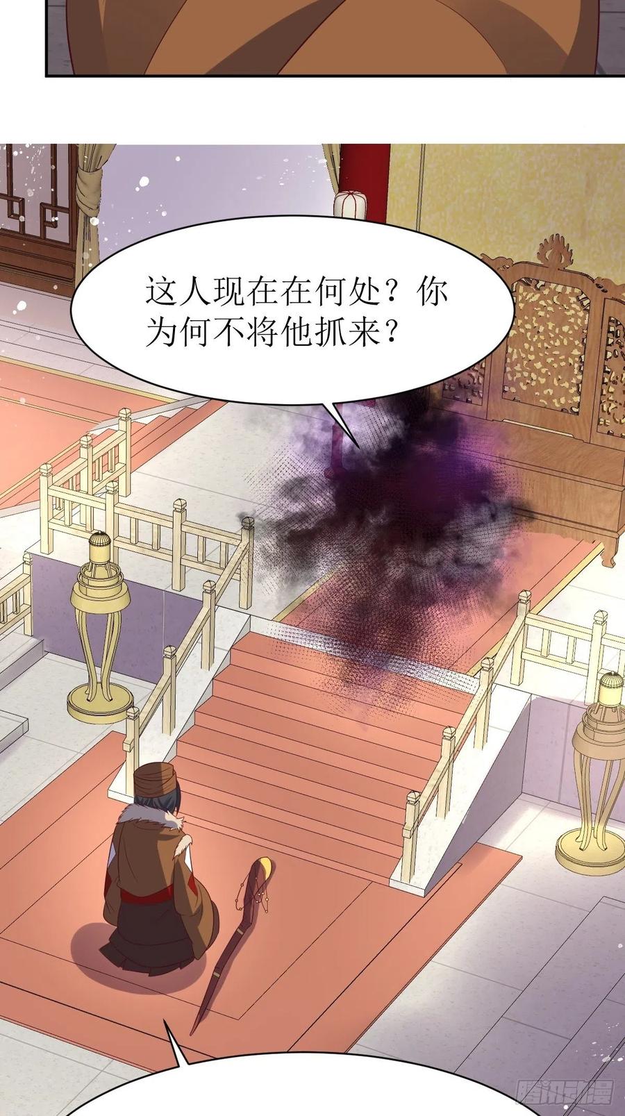 这个王爷他克妻，得盘! - 第152话 流墨的身世 - 第28张图