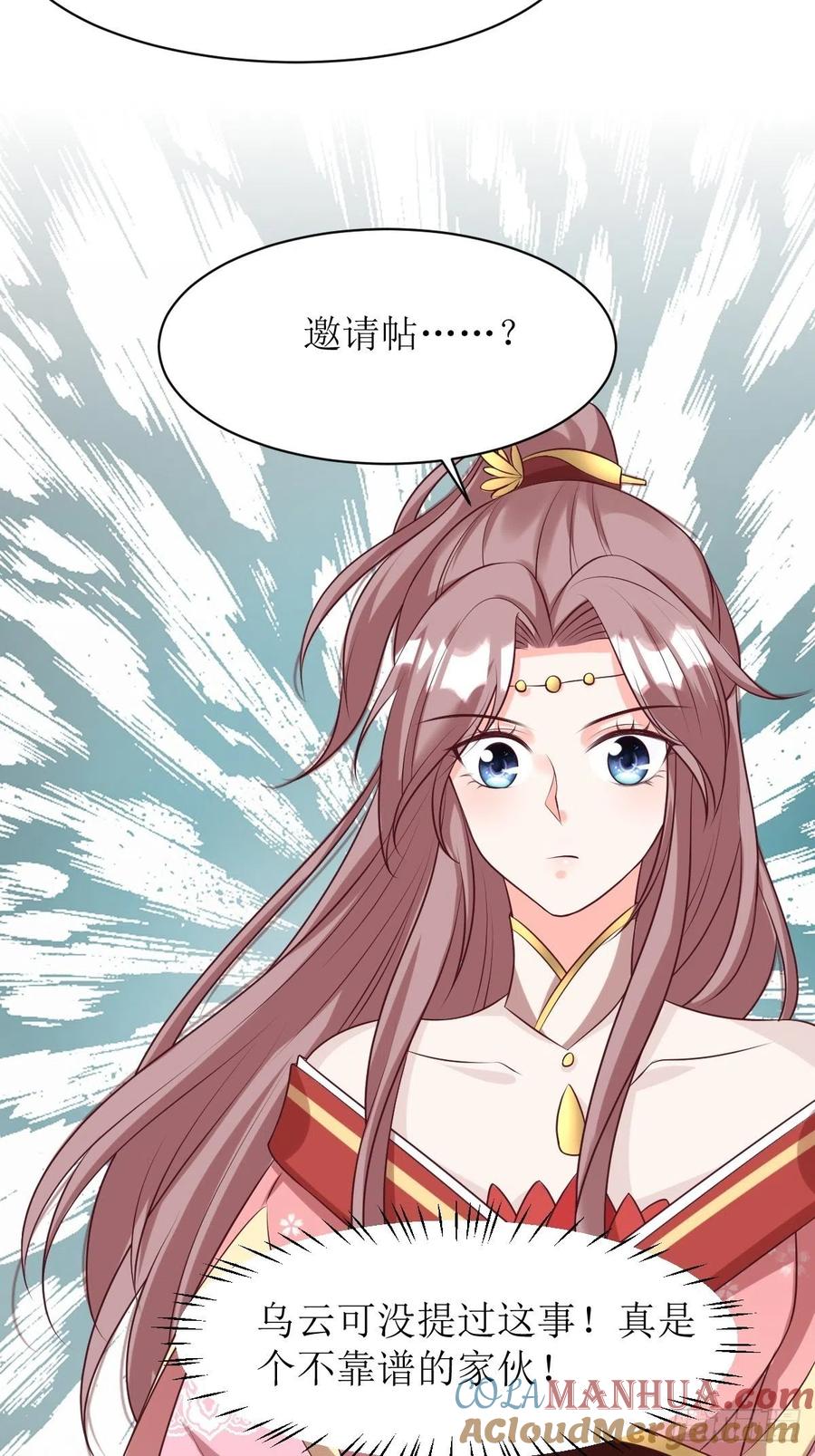 这个王爷他克妻，得盘! - 第152话 流墨的身世 - 第33张图