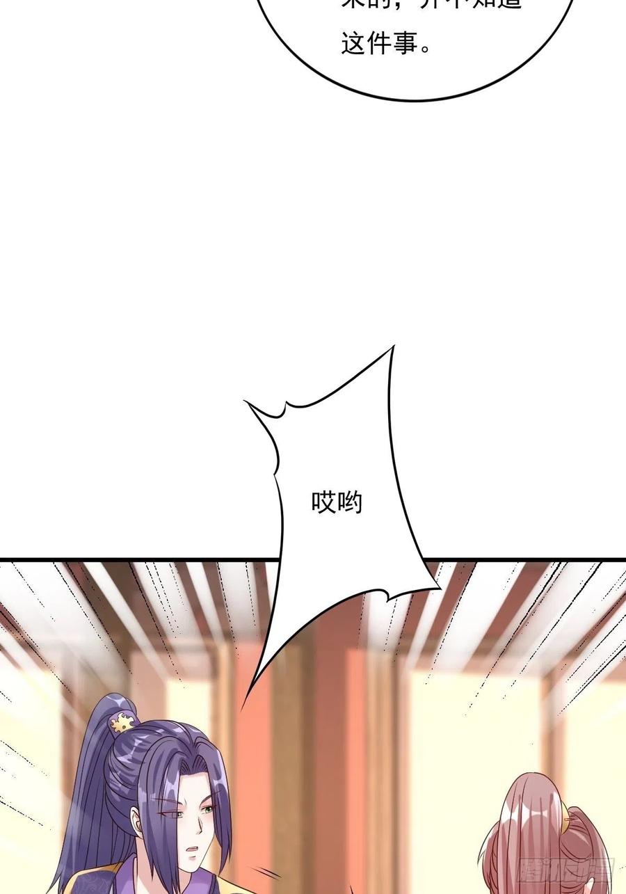 这个王爷他克妻，得盘! - 第153话 谁更壕气？ - 第5张图