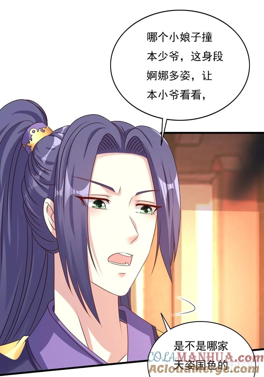 这个王爷他克妻，得盘! - 第153话 谁更壕气？ - 第7张图