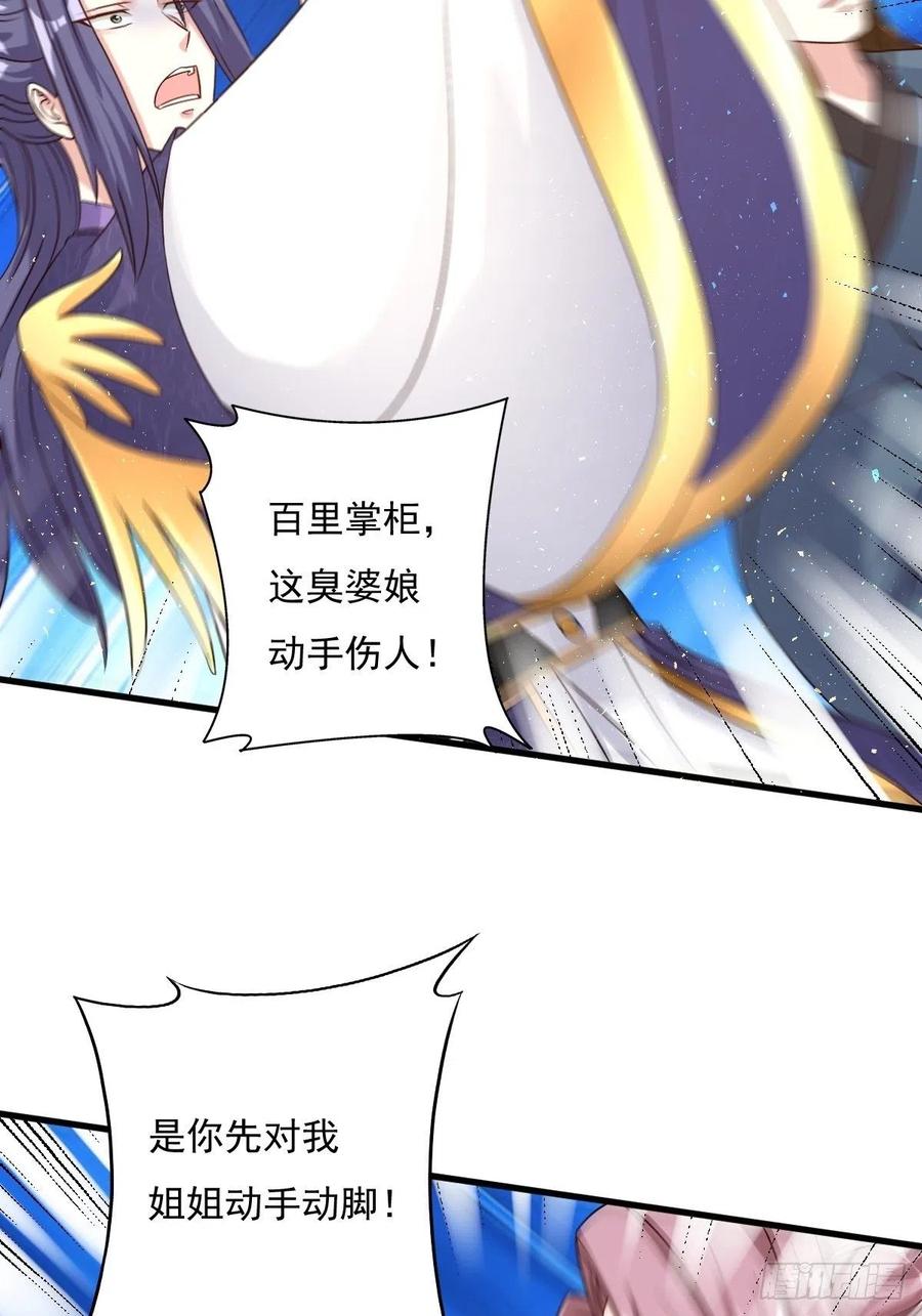 这个王爷他克妻，得盘! - 第153话 谁更壕气？ - 第20张图