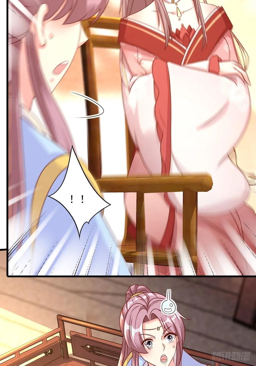 这个王爷他克妻，得盘! - 第153话 谁更壕气？ - 第45张图