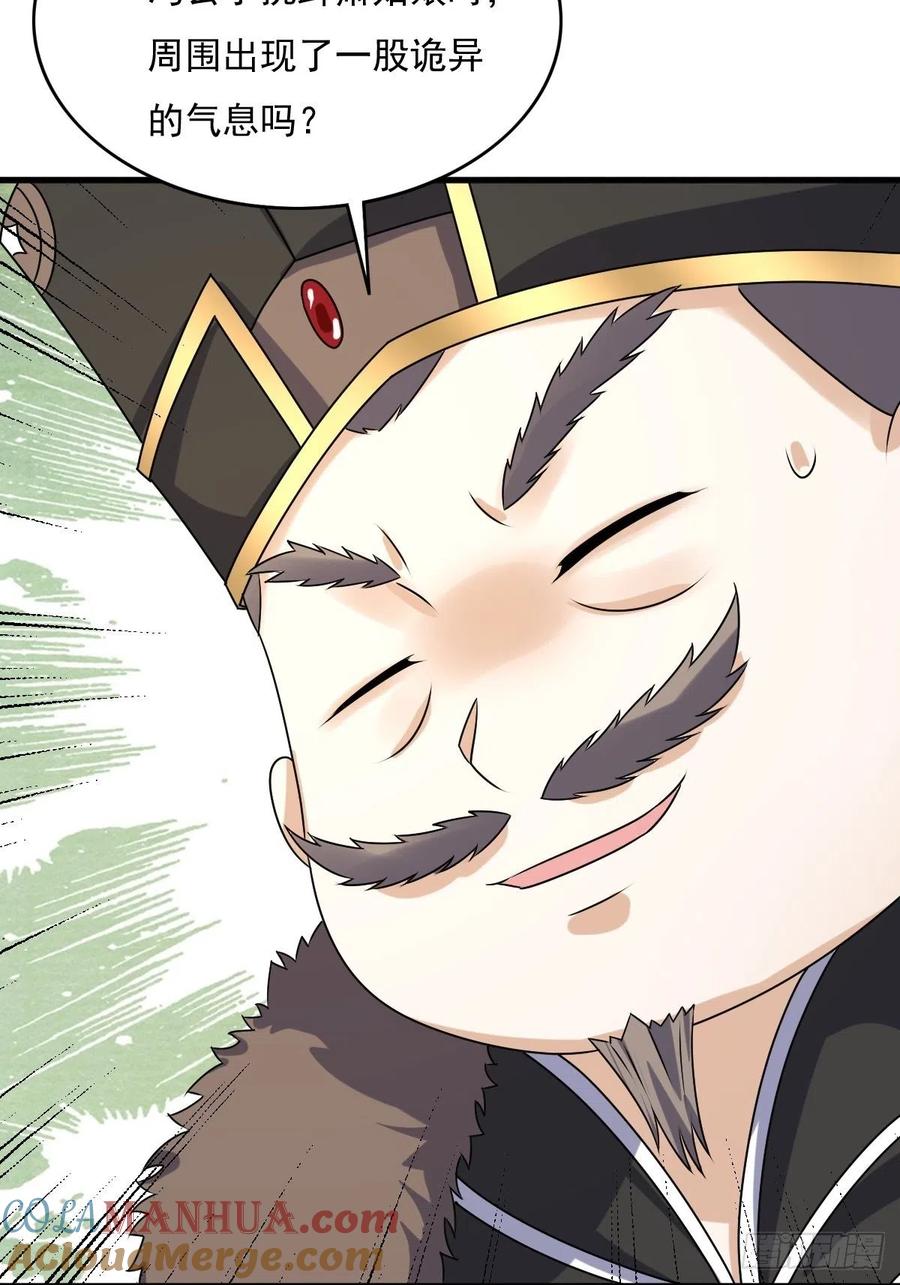 这个王爷他克妻，得盘! - 第153话 谁更壕气？ - 第34张图