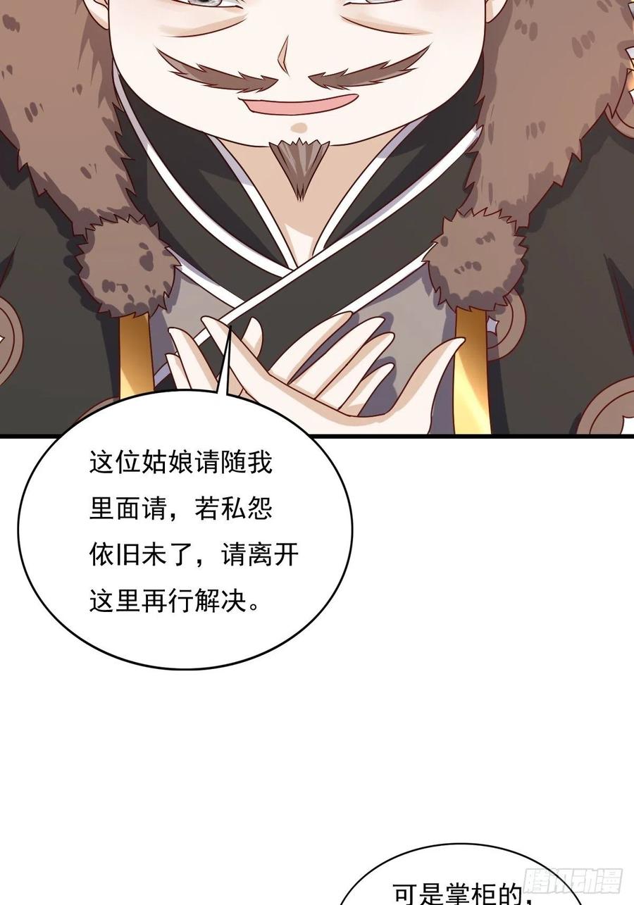 这个王爷他克妻，得盘! - 第153话 谁更壕气？ - 第24张图