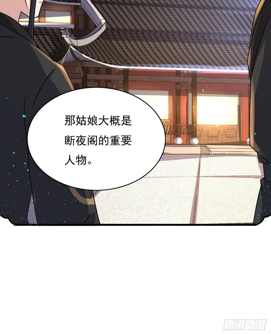 这个王爷他克妻，得盘! - 第153话 谁更壕气？ - 第36张图