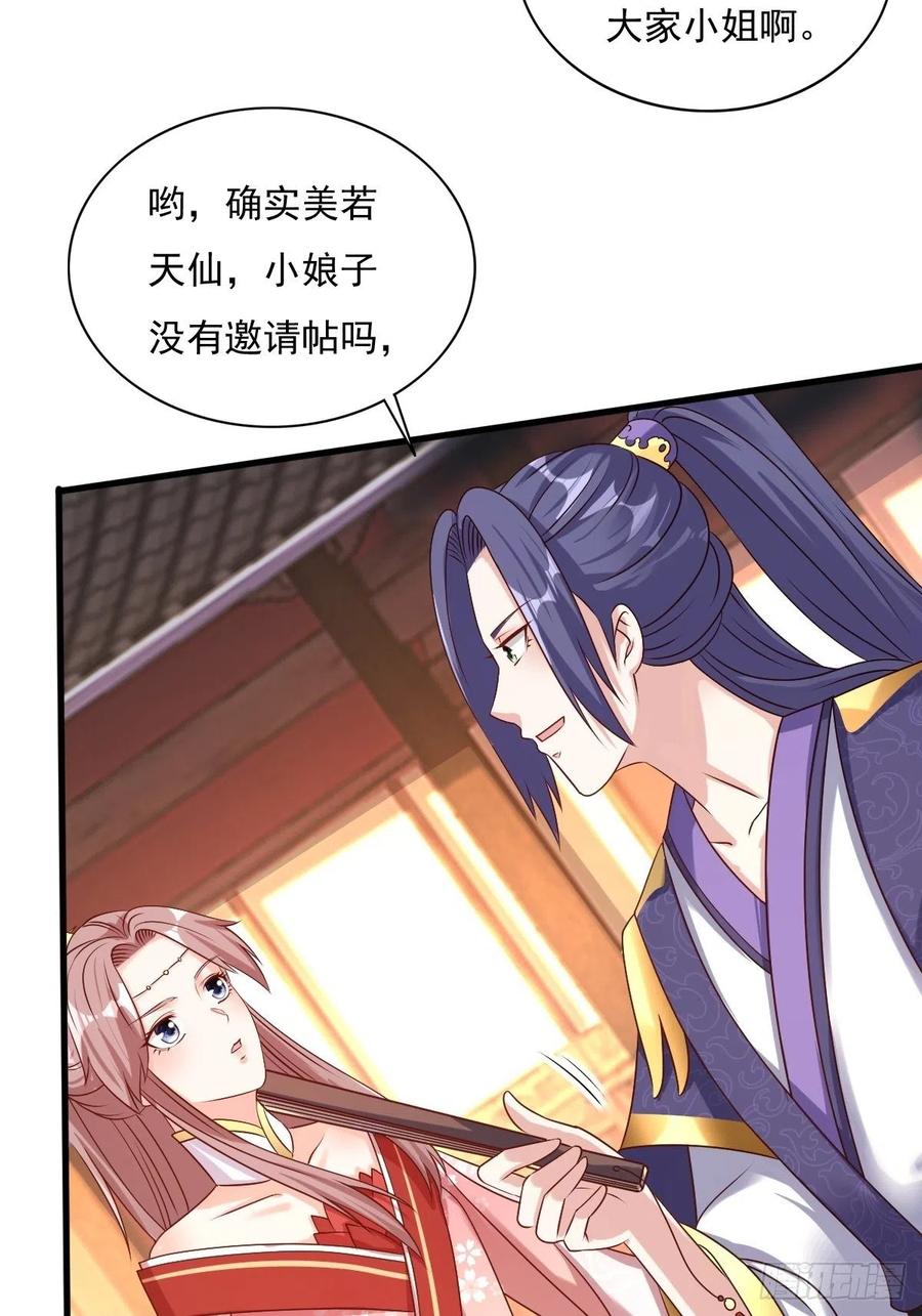 这个王爷他克妻，得盘! - 第153话 谁更壕气？ - 第8张图