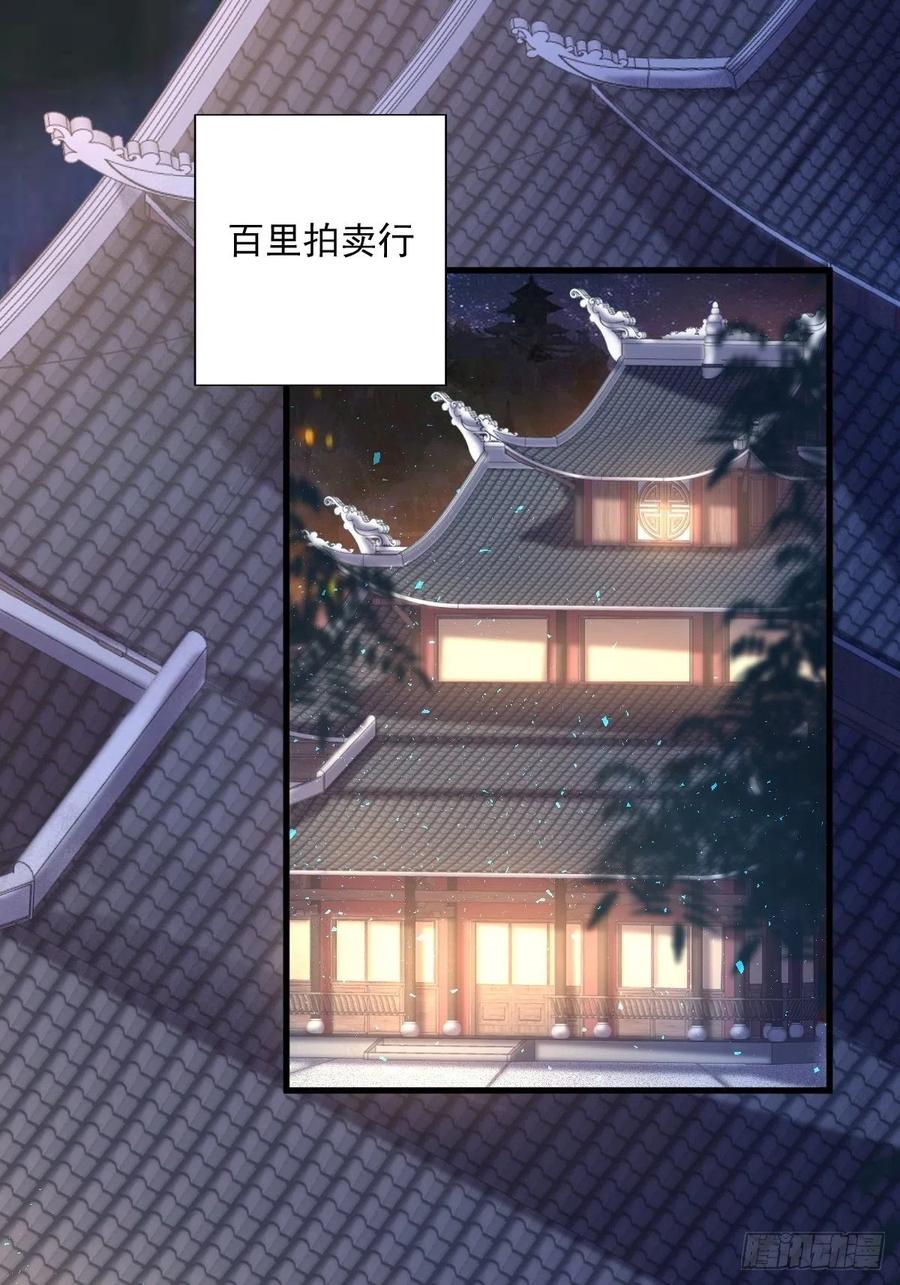 这个王爷他克妻，得盘! - 第153话 谁更壕气？ - 第2张图