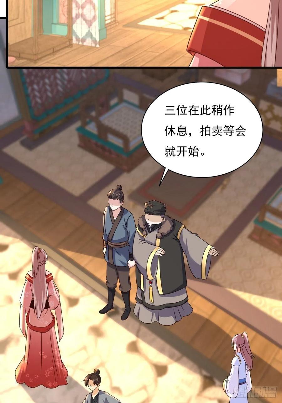 这个王爷他克妻，得盘! - 第153话 谁更壕气？ - 第29张图